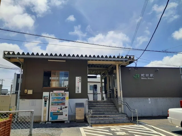 ＪＲ蛇田駅まで1200m