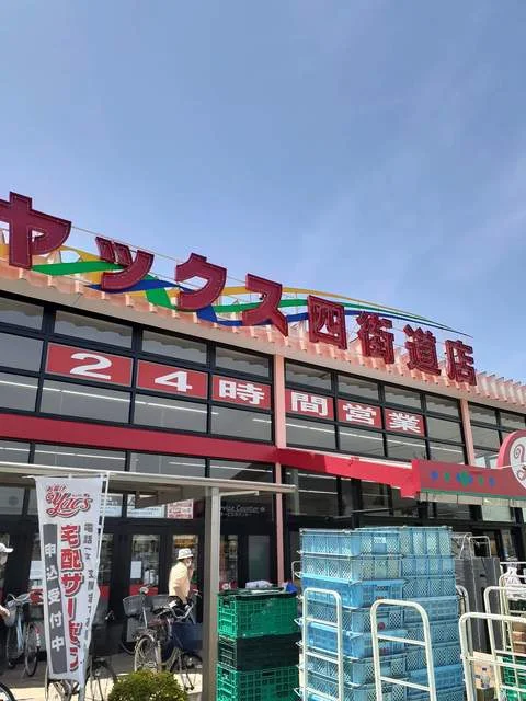 ヤックスまで356m