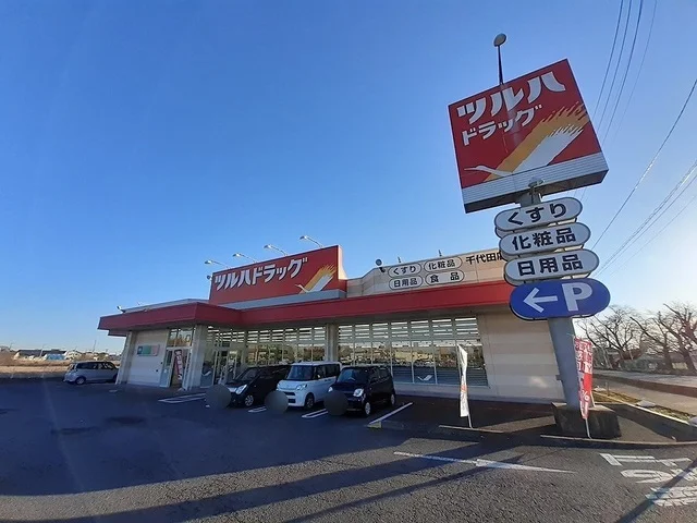 ツルハドラッグまで350m