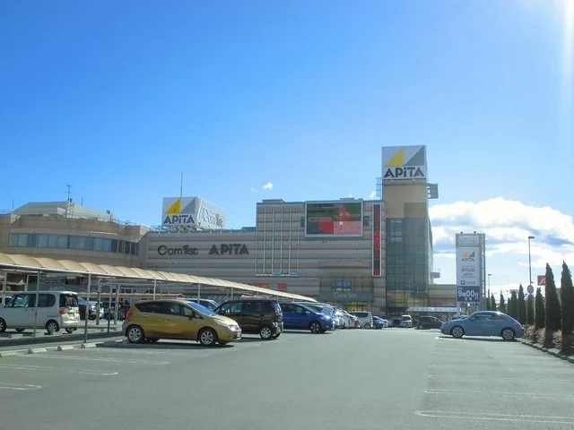 アピタ足利店まで2000m