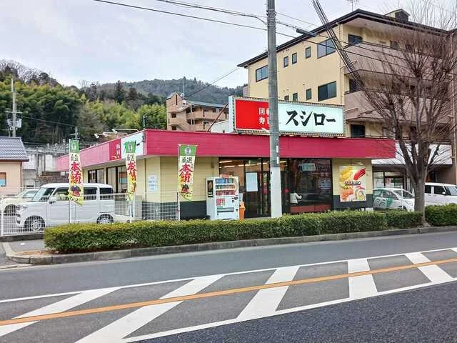 スシロー谷上店様まで400m