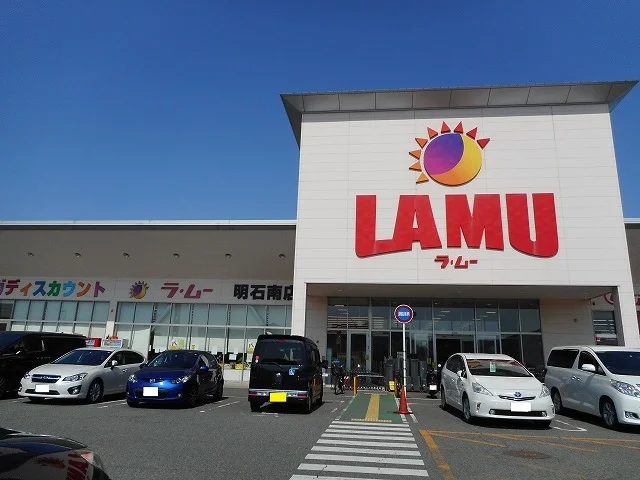 ラ・ムー明石南店まで750m