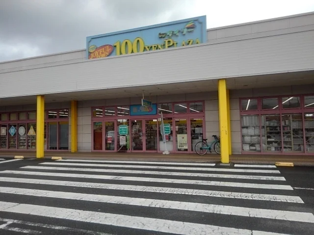ダイソーマックスバリュー基山店まで630m