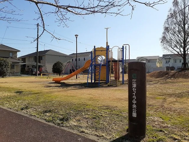 江津セイラ中央公園まで900m