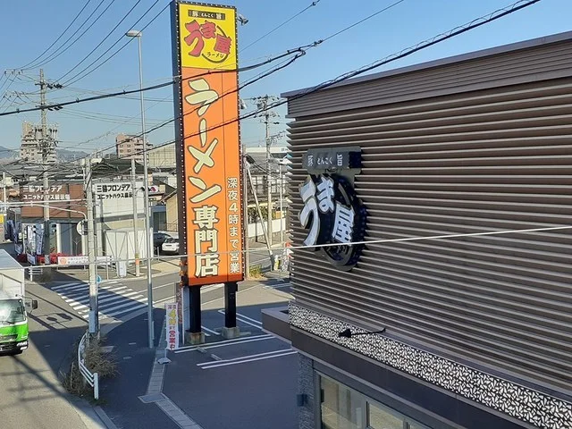 うま屋まで1400m