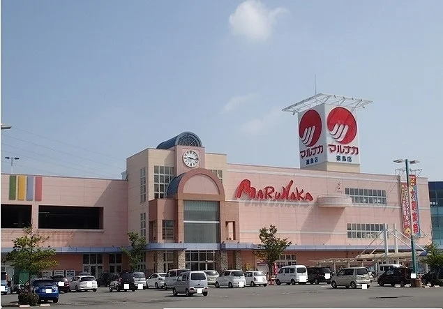 マルナカ徳島店さんまで1900m