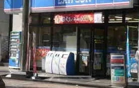 ローソンまで240m