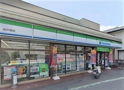 ファミリーマート松戸橋店まで800m