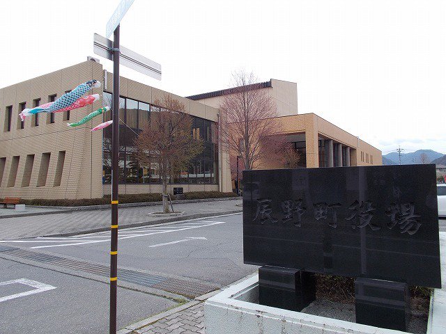 辰野町役場まで850m