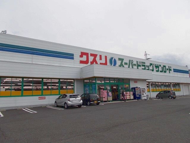 クスリのサンロード  辰野店まで1000m
