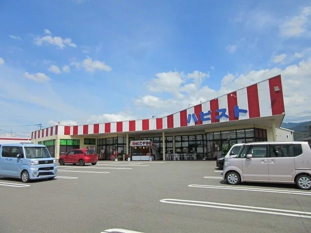 ハピストまで1300m