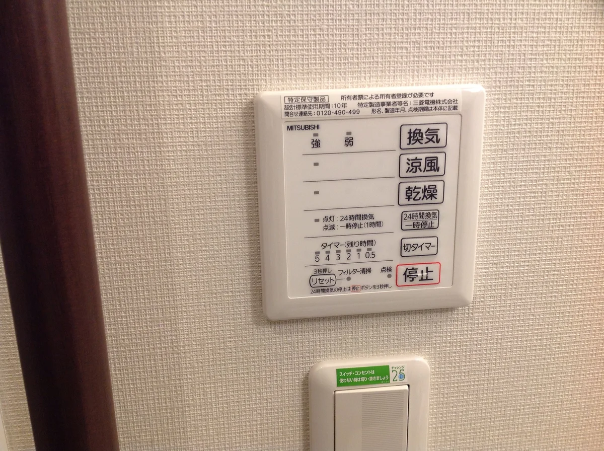 浴室乾燥機
