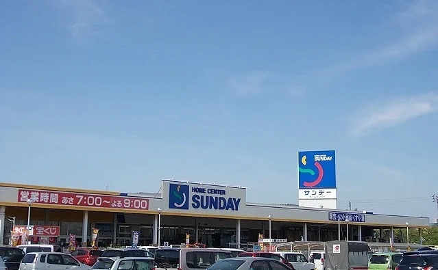 サンデー　八橋店まで700m
