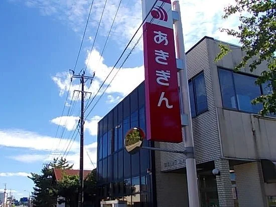 秋田銀行　追分支店まで1000m