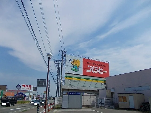 ホームセンターハッピー外旭川店まで1200m