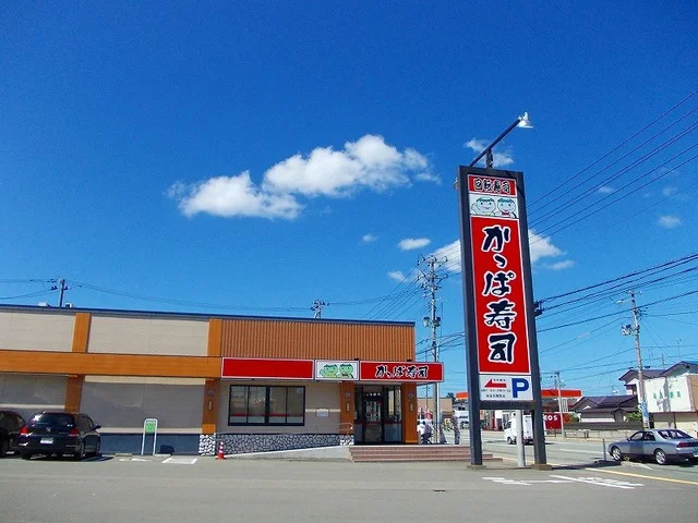 かっぱ寿司秋田将軍野店まで1100m