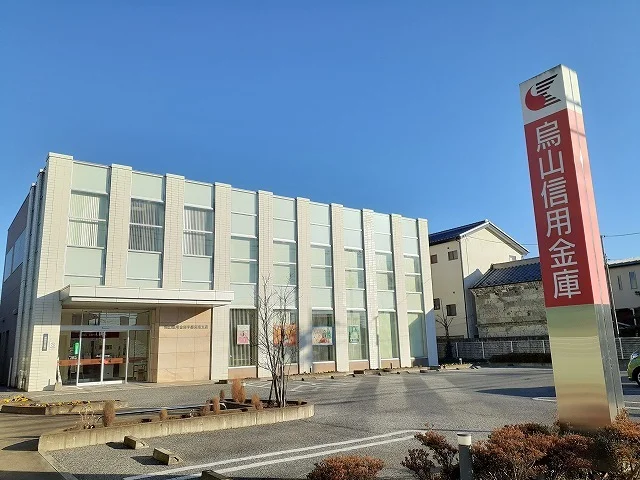 烏山信用金庫平松支店まで500m