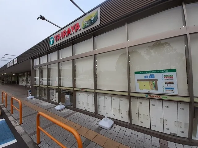 TAIRAYA松代店まで1100m