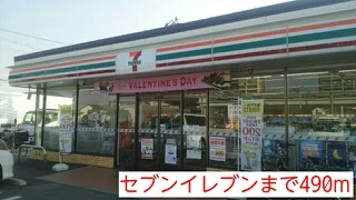 セブンイレブンまで490m