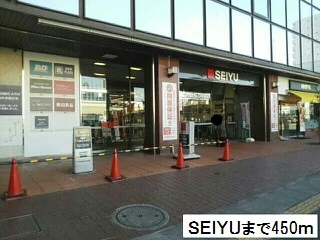 SEIYUまで450m