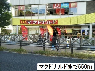 マクドナルドまで550m