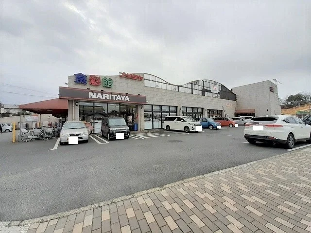 ナリタヤ 酒々井店まで2500m