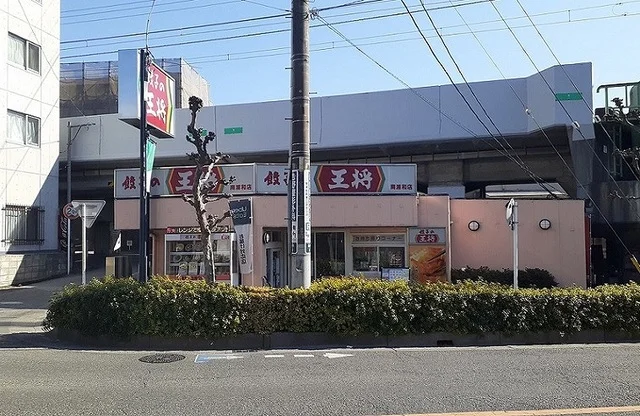 餃子の王将　南浦和店まで500m