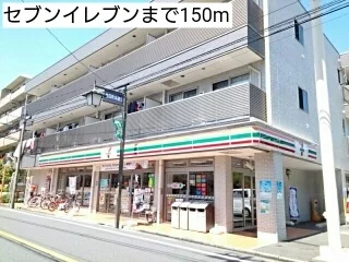 セブンイレブンまで150m