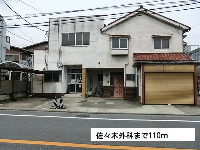 佐々木外科まで110m