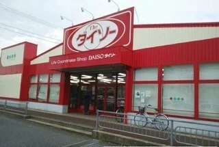 ダイソー 富里7Aスクエア店まで650m