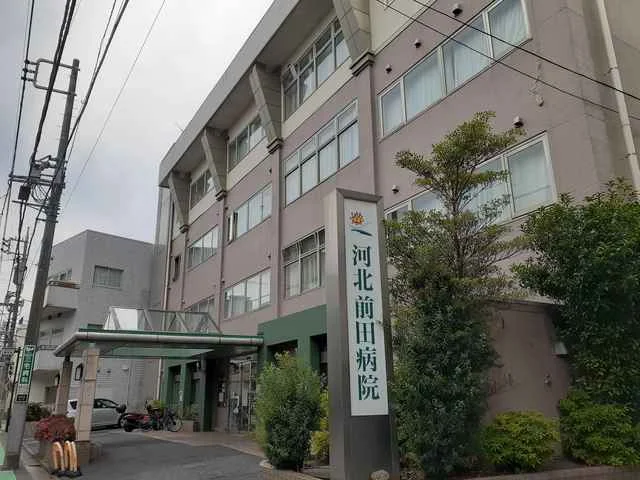 河北前田病院まで276m