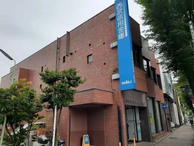 西武信用金庫阿佐谷支店まで482m