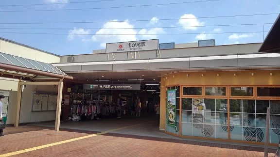市ヶ尾駅まで1300m