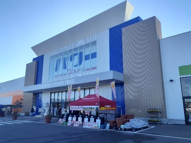 コメリパワーつくば西店まで400m