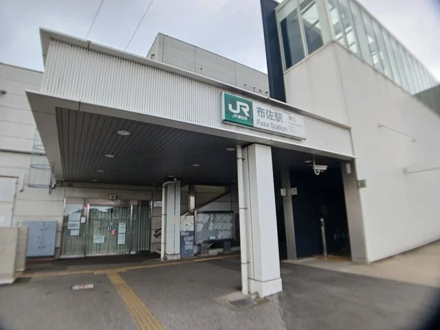 布佐駅まで213m