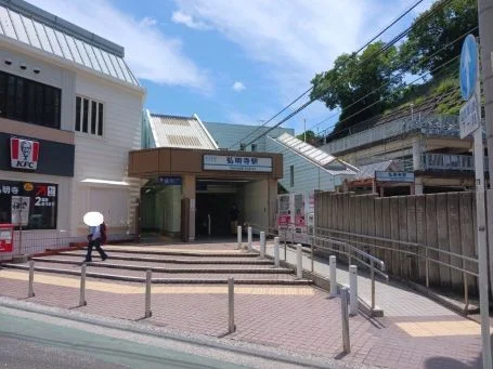 弘明寺駅まで550m