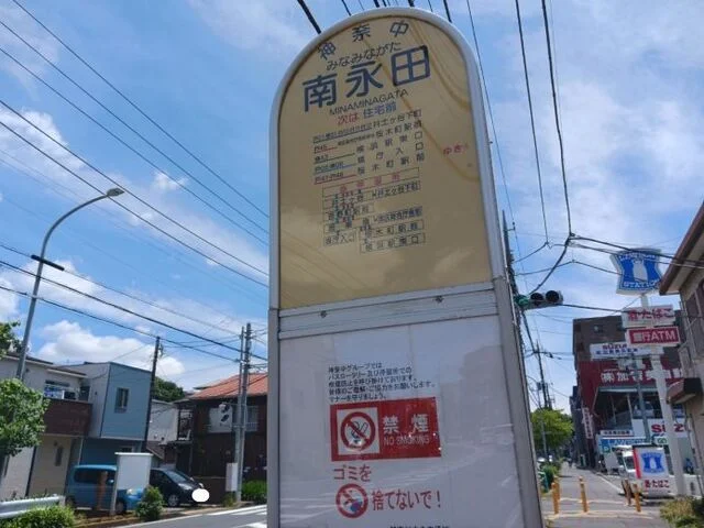 南永田（バス停）まで10m