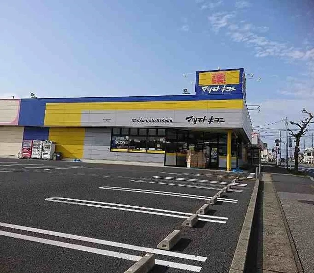 マツモトキヨシせんどう国分寺台まで300m