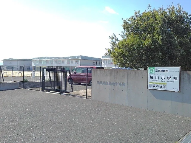 市立桜山小学校まで850m