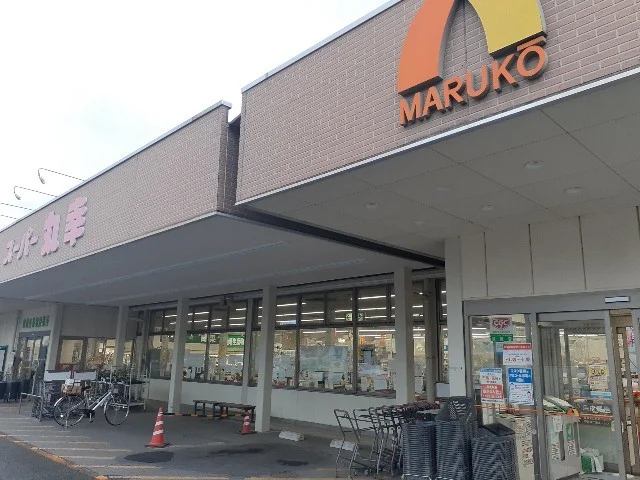スーパー丸幸藤岡宮本店まで350m