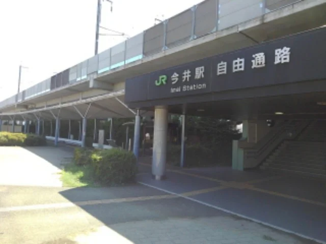 JR今井駅まで800m