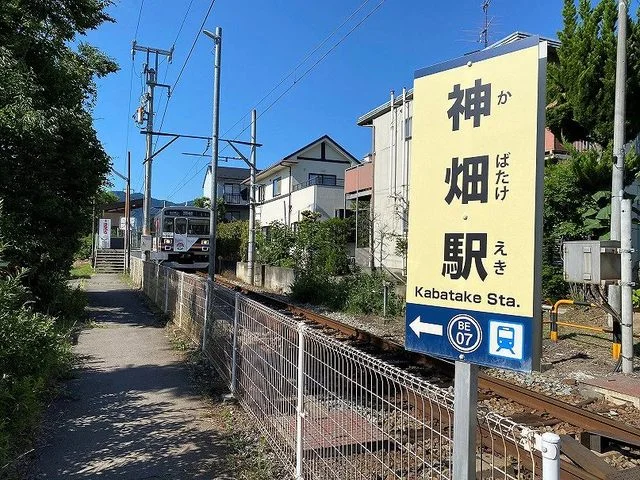 神畑駅まで500m