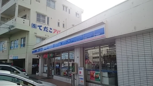 ローソン浦添西原店まで950m