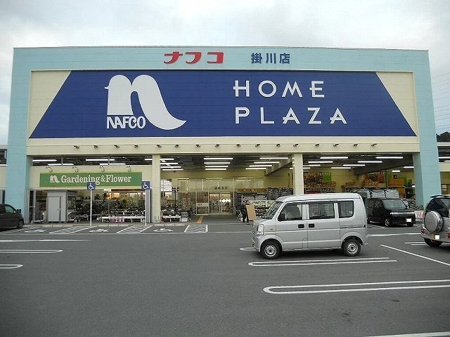 ホームプラザ ナフコ掛川店まで1300m