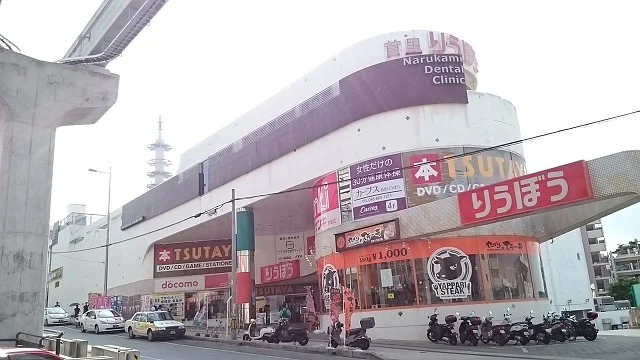首里りうぼうまで750m