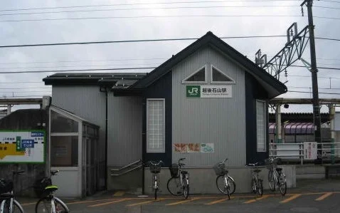 越後石山駅まで1300m