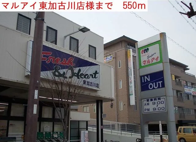 マルアイまで550m