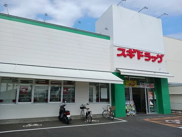 スギドラッグ 梅津店まで600m