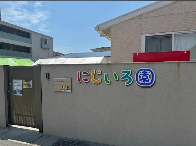 にじいろ園まで750m