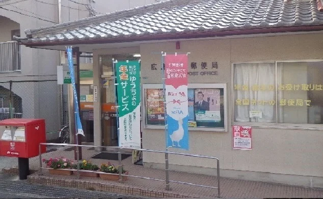 広島鶴江郵便局まで290m